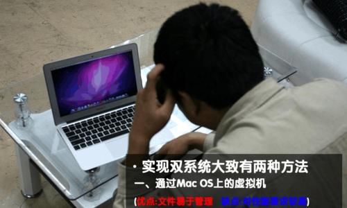 苹果笔记本安装win7的优缺点是什么？  第3张