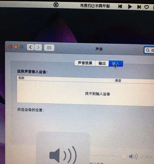 电脑喇叭亮了但没声音是什么原因？如何解决？  第2张