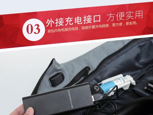 电脑包内充电线如何使用充电？  第2张