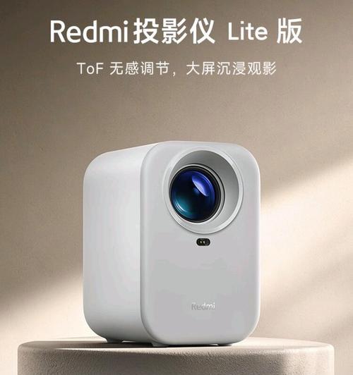 红米投影仪lite不推荐购买的原因是什么？  第3张