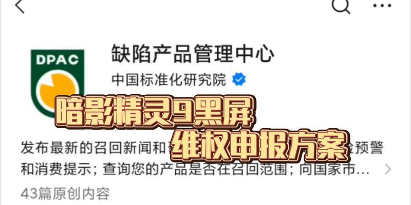 黑屏精灵适用于哪些电脑？还有其他类似软件推荐吗？  第3张