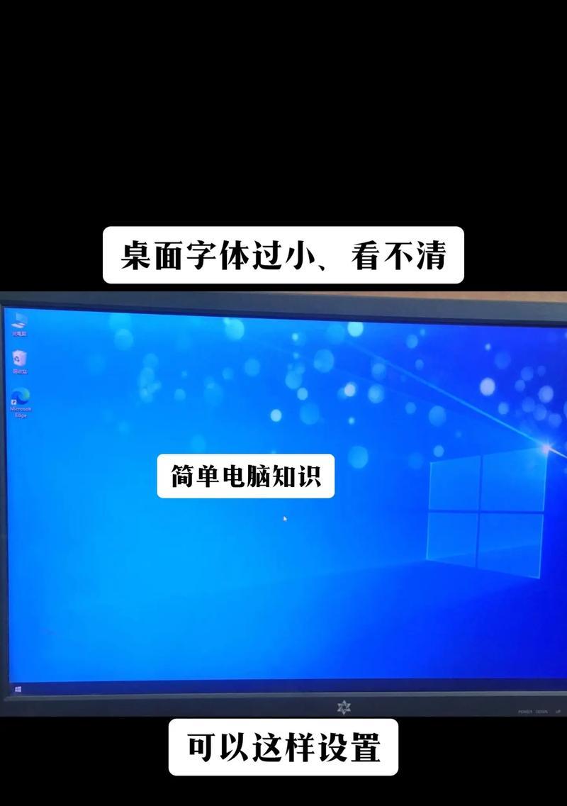 电脑屏幕图标遮挡如何调整？  第2张