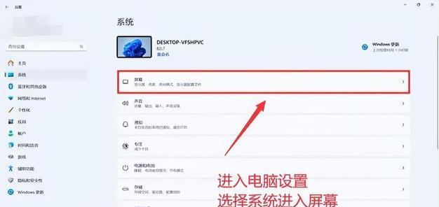 电脑屏幕图标遮挡如何调整？  第3张