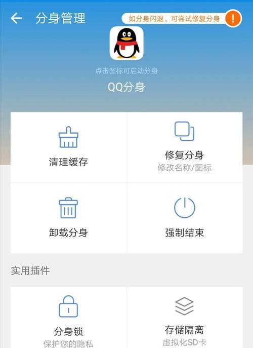 vivo笔记本电脑如何开启分身模式？  第2张