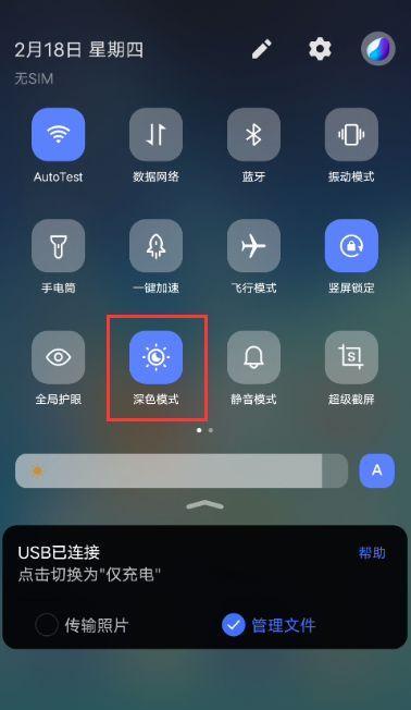 vivo笔记本电脑如何开启分身模式？  第1张