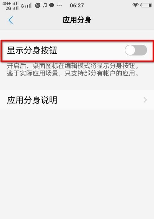 vivo笔记本电脑如何开启分身模式？  第3张