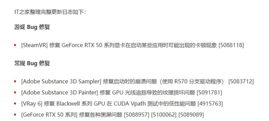 电脑更换显卡后黑屏如何解决？解决黑屏问题的方法有哪些？  第2张