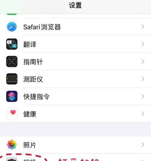 苹果手机拍照同步设置方法？操作步骤是什么？  第2张