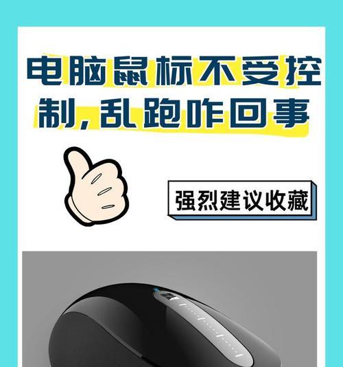 电脑鼠标图标不显示怎么办？  第2张