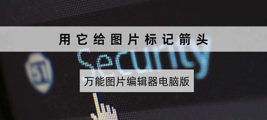 电脑箭头图标美化技巧是什么？  第1张