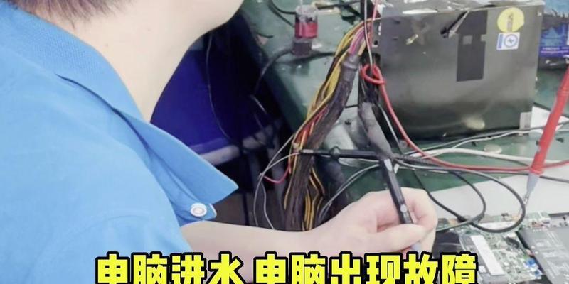 电脑进水图标点不了了怎么办？如何处理进水后的电脑故障？  第1张