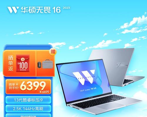 华硕无畏i9笔记本电脑性能如何？  第1张