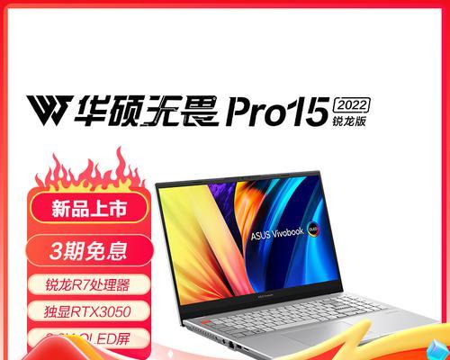 华硕无畏i9笔记本电脑性能如何？  第2张