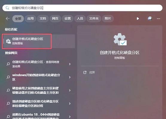 新固态硬盘分区步骤是什么？  第1张