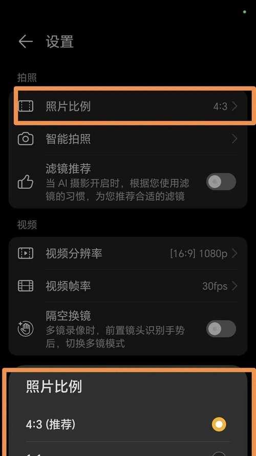 苹果手机拍照抠图技巧有哪些？  第3张
