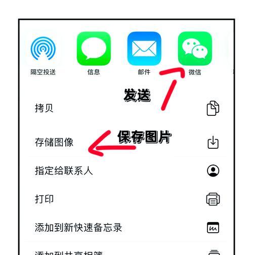 苹果手机拍照抠图技巧有哪些？  第2张