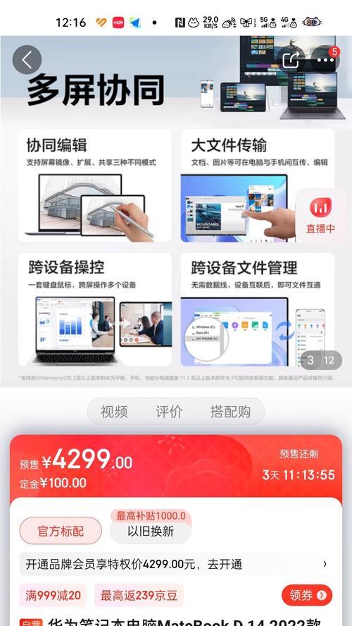 华为显卡坞如何适配普通笔记本？  第2张