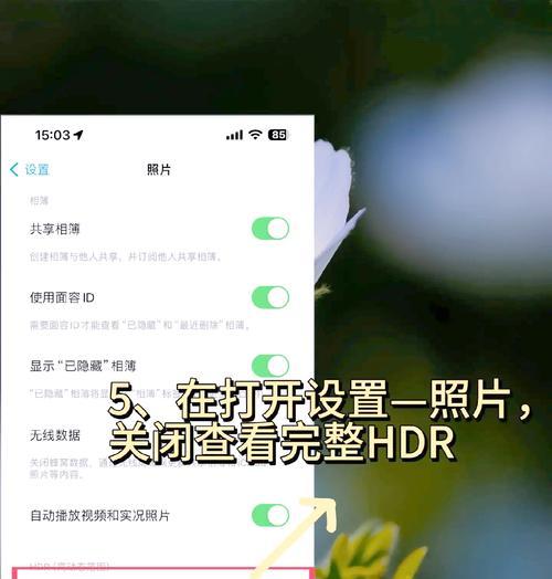 手机拍照比例调整后如何保存设置？  第1张