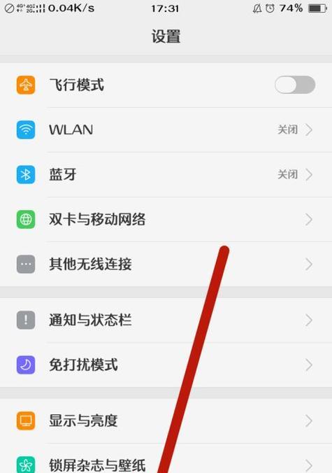 手机拍照比例调整后如何保存设置？  第3张