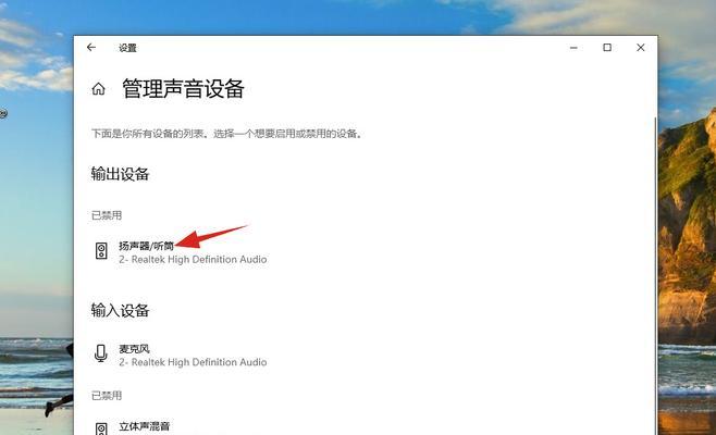 电脑声音被禁用怎么恢复？解决步骤是什么？  第3张