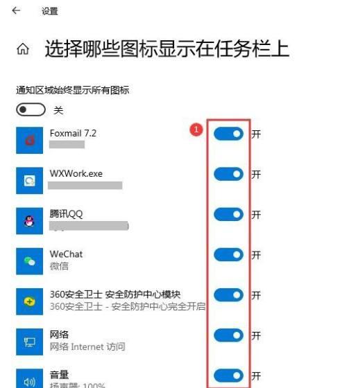 隐藏图标丢失如何找回？  第2张