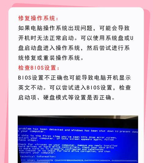 电脑主机重启黑屏原因是什么？  第3张
