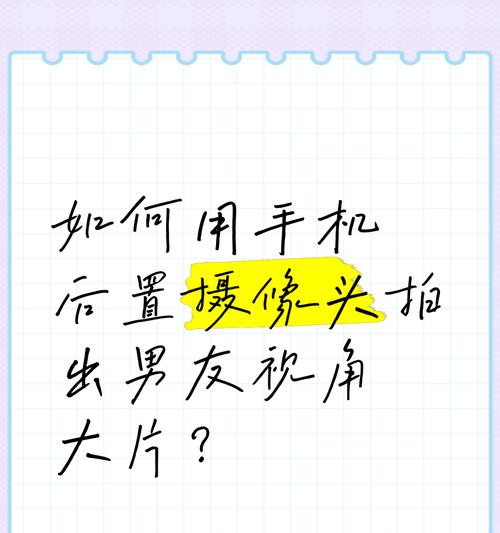 手机摄像头拍照慢怎么办？如何优化拍照速度？  第1张