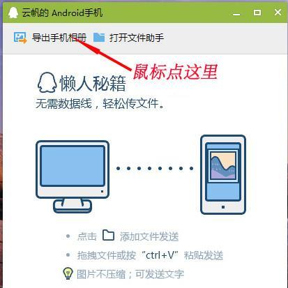 如何开启电脑的拍照功能？手机拍照功能如何使用？  第3张