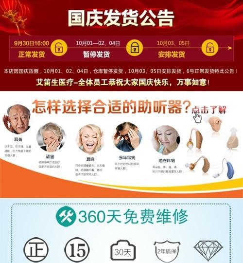 电脑助听器如何调整声音？调整后效果如何？  第3张