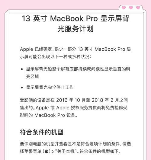 苹果笔记本无法开机解决方法？开机故障排查步骤？  第2张