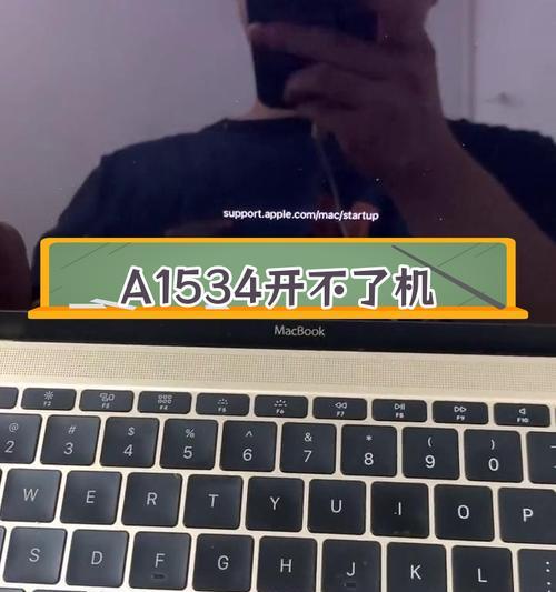 苹果笔记本无法开机解决方法？开机故障排查步骤？  第3张