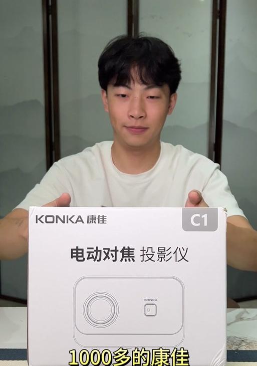 康佳投影仪c1与c2的主要差异是什么？  第3张