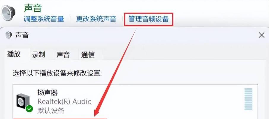 电脑浏览器声音设置不成功怎么办？  第1张