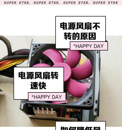 电脑风扇声音大怎么降低？高频率风扇噪音的解决方法？  第1张