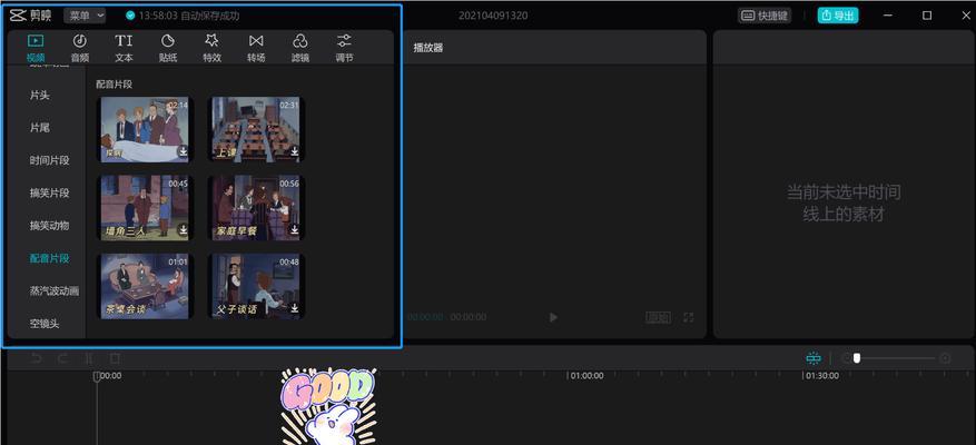 剪映手机拍照抠图教程如何操作？  第2张