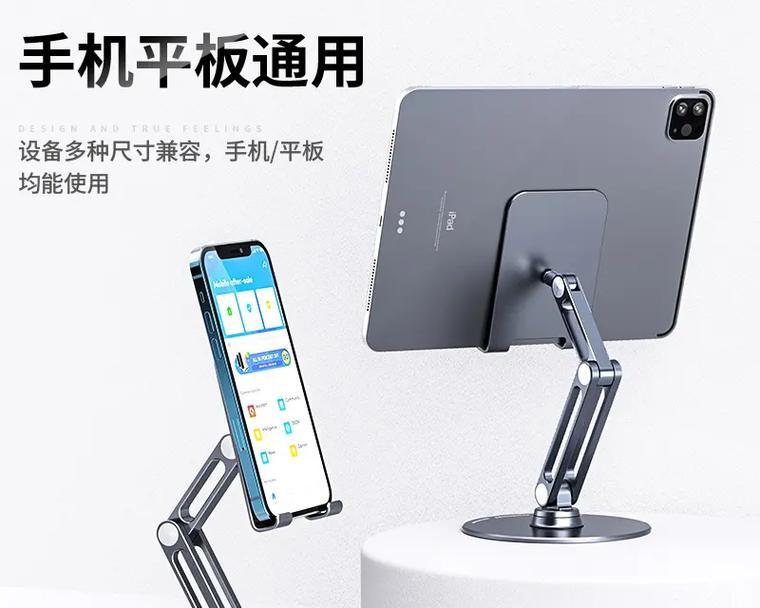 手机拍照支架怎么用？如何调整图片角度？  第2张