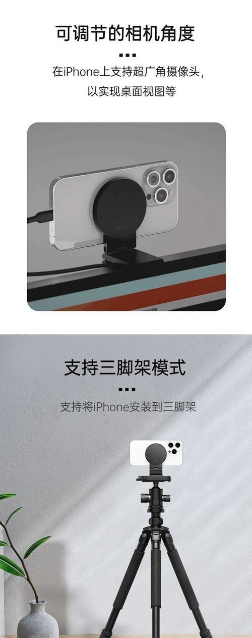 手机拍照支架怎么用？如何调整图片角度？  第3张