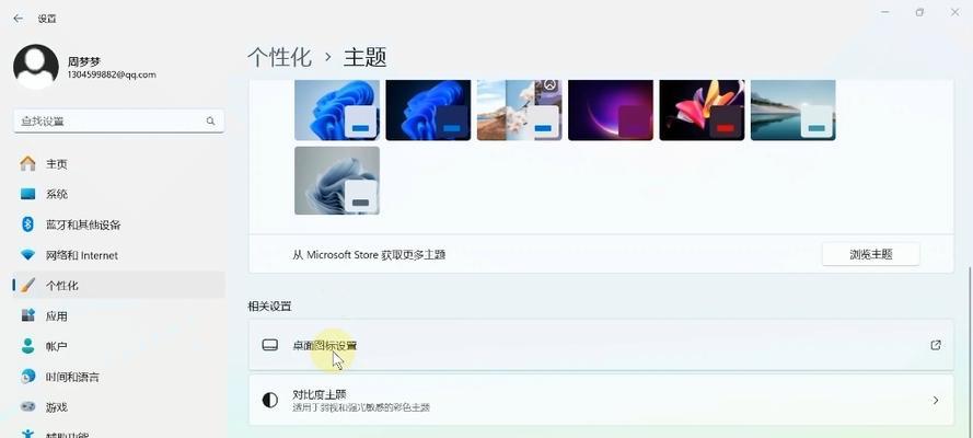 此电脑图标怎么添加到桌面？操作步骤是什么？  第3张