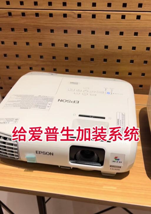 互动小熊投影仪使用教程有哪些？  第1张