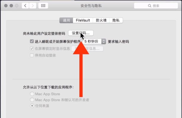 如何为电脑设置开机密码？  第3张