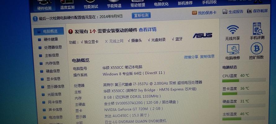 华硕y581c笔记本性能如何？用户评价有哪些？  第2张