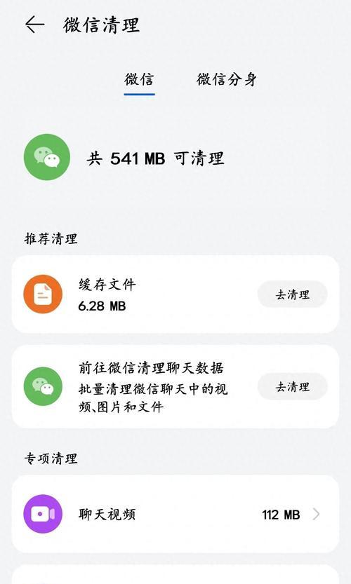 小新16电脑内存清理方法是什么？如何优化性能？  第3张