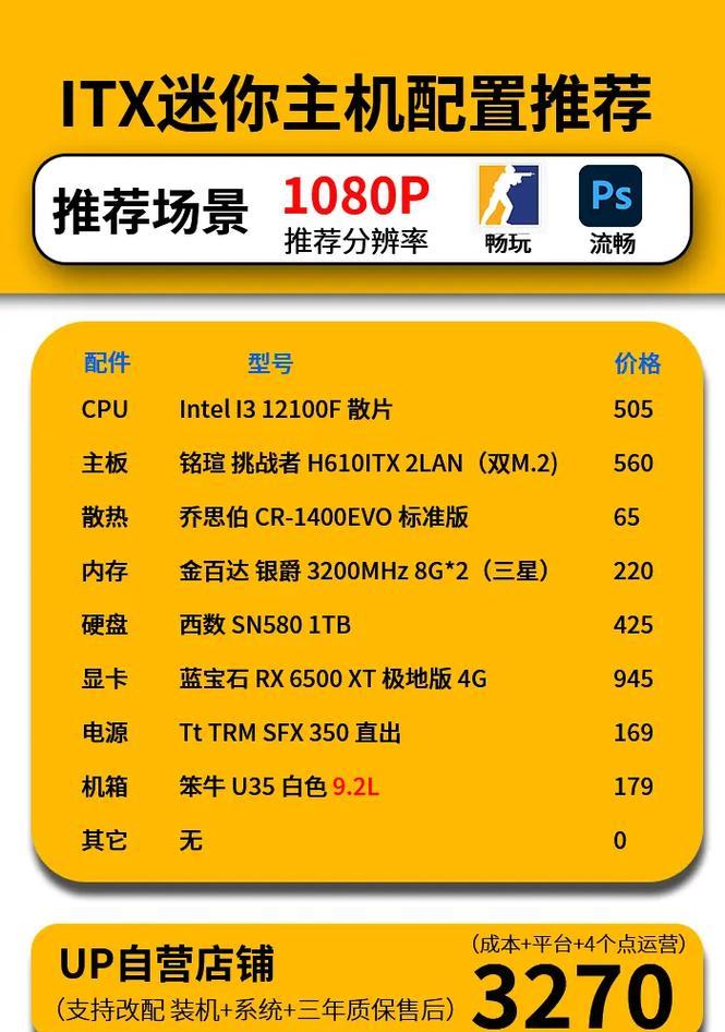如何制作电脑配置更新的详细表格？  第3张