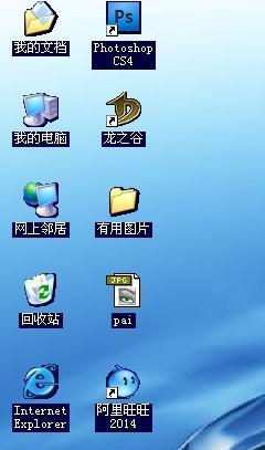 改应用图标和名字电脑怎么改？是否会影响系统稳定性？  第3张