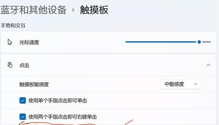 日系笔记本触摸板不灵敏如何调整？  第2张