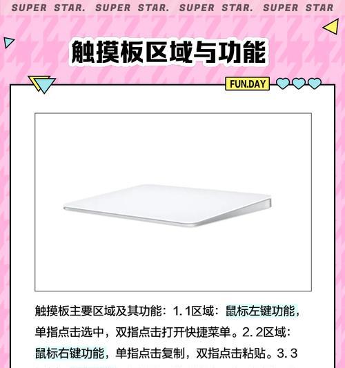 日系笔记本触摸板不灵敏如何调整？  第1张