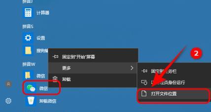 电脑底部应用图标设置方法是什么？  第1张