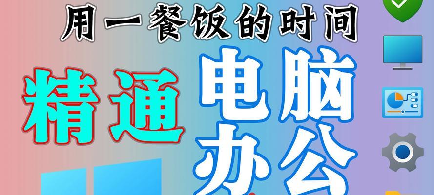 电脑底部应用图标设置方法是什么？  第3张