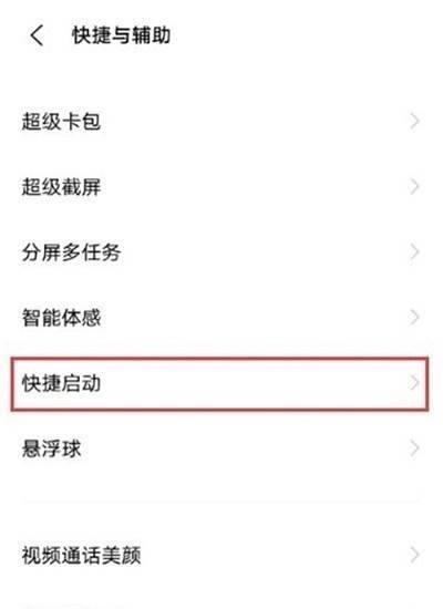手机拍照如何开启手电筒？  第1张