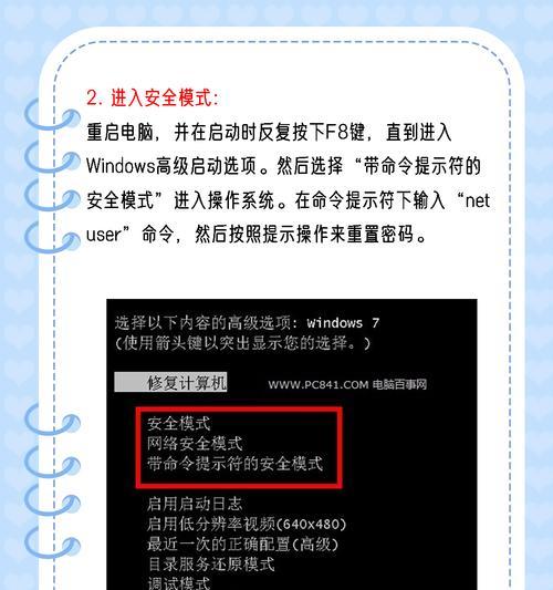 电脑主屏幕怎么取消开机密码？安全风险大吗？  第1张